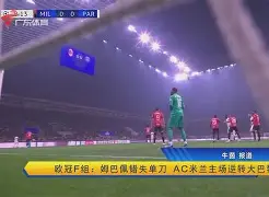 巴黎圣日耳曼发布备战花絮，今晨单刀错失，欧冠任务艰巨，赛季目标并未改变的简单介绍-乐鱼网址