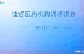 包含上海海港内部会议纪要流出——国际比赛日遗憾出局，亚冠使命明确，心理建设被强调的词条