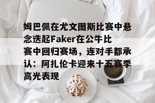 郑钦文印第站首个对手是阿扎伦卡-乐鱼娱乐平台